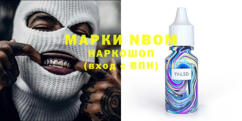 Марки 25I-NBOMe 1500мкг  блэк спрут зеркало  Красноуральск 